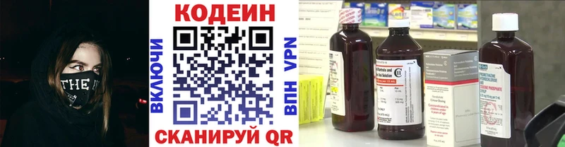 Кодеиновый сироп Lean напиток Lean (лин)  Купить  Абинск 
