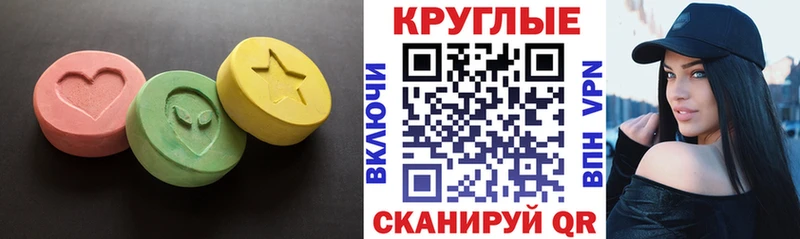 Ecstasy MDMA  Купить закладки  Абинск 