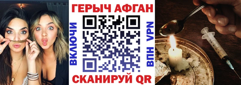 Купить закладки  Абинск  Героин герыч 