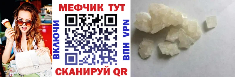 Мефедрон VHQ  Купить  Абинск 